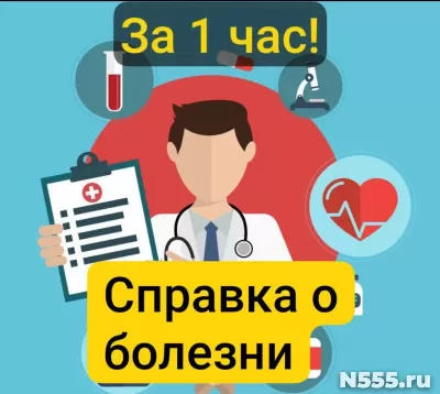 Заказать справку 095у в Нижнекамске, за 1 час