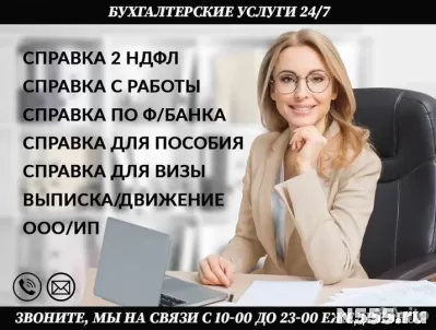 Услуги по документации 2-ндфл формат банка ипотеку купить